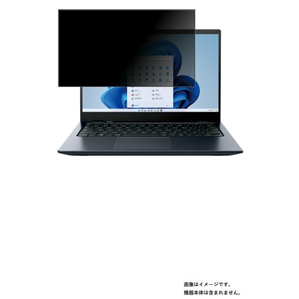 dynabook GZ/HU 2021秋冬Webモデル 用 N30 4wayのぞき見防止 画面に貼る...