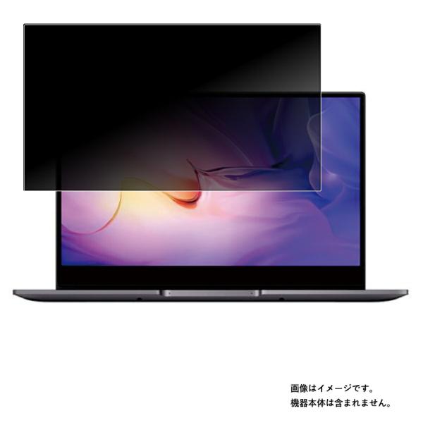 HUAWEI MateBook D 14 2022 用 N35 4wayのぞき見防止 画面に貼る液晶...