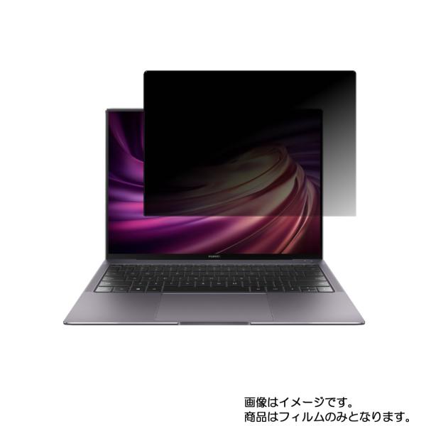 Huawei MateBook X Pro 2020 用 N35 4wayのぞき見防止 画面に貼る液...