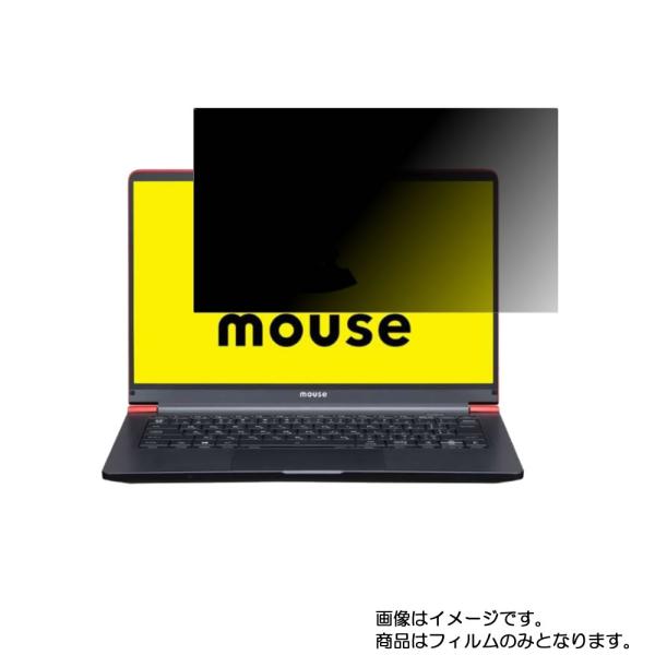 mouse MX4BR5200201/MX4BR5200202 用 N35 4wayのぞき見防止 画...