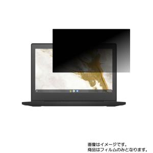 Lenovo IdeaPad Slim 350i Chromebook 11.6 2020年6/8月モデル 用 10 4wayのぞき見防止 画面に貼る液晶保護フィルム ポスト投函は送料無料｜mobilewin