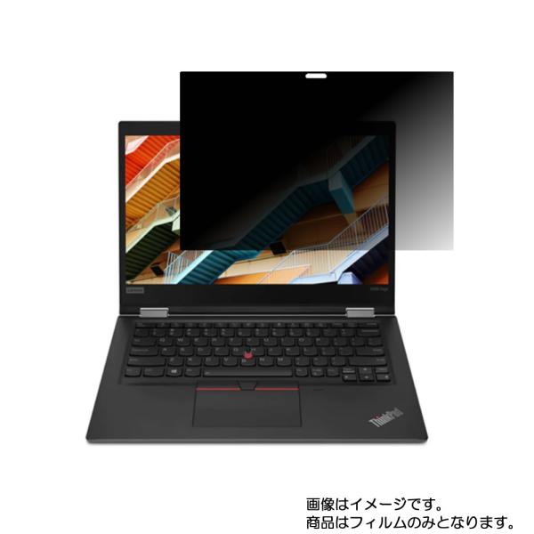 ThinkPad X390 Yoga 13.3インチ 2019年モデル 用 N35 4wayのぞき見...