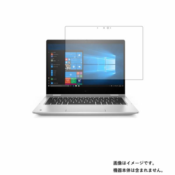 2枚セット HP ProBook x360 435 G7 2020年8,10月モデル 用 N35 書...