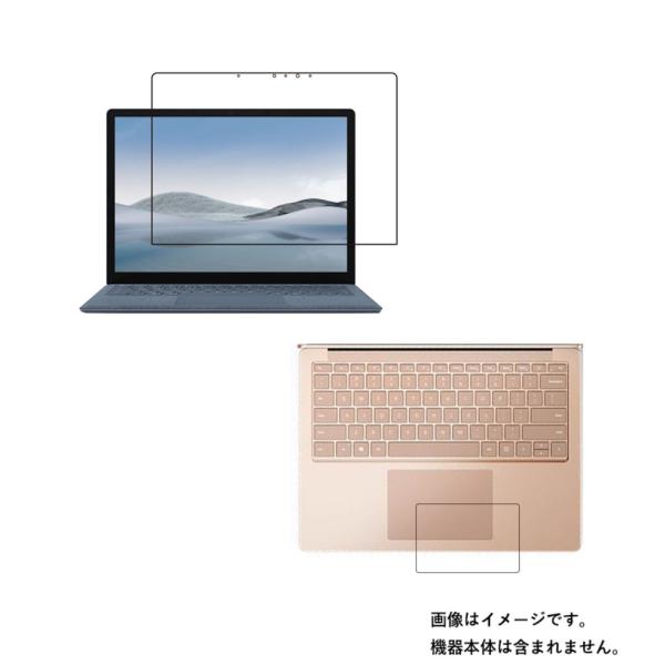 2枚組(画面+タッチパッド) Microsoft Surface Laptop 4 13.5インチ ...