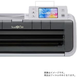 2枚セット brother ScanNCut CM300 用 高硬度9H 液晶保護フィルム ポスト投函は送料無料｜mobilewin