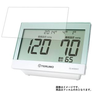 TERUMO ES-W300ZZ 用 傷に強い 高硬度9H 液晶保護フィルム ポスト投函は送料無料｜mobilewin