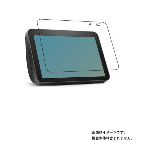 2枚セット Amazon Echo Show 8 第2世代 用 8 抗菌 抗ウイルス 防指紋 液晶保...