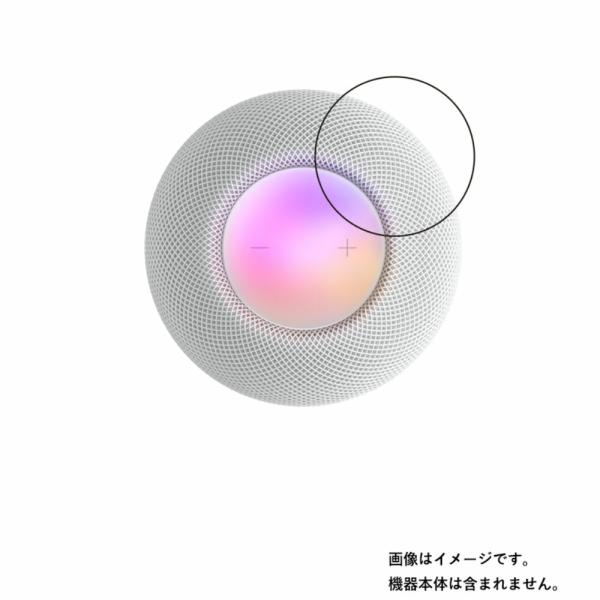 Apple HomePod mini 用 抗菌 抗ウイルス 防指紋 液晶保護フィルム ポスト投函は送...