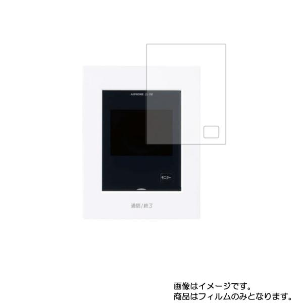 2枚セット JS-1M (KL-55 ／ JS-12 のテレビドアホン) 用 高硬度9Hアンチグレア...