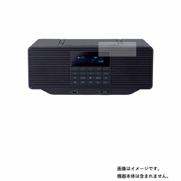 2枚セット Panasonic RX-D70BT 用 高硬度9H アンチグレアタイプ 液晶保護フィル...