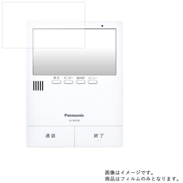 2枚セット VL-MV38 (VL-SV38KLのモニター親機） 用 高硬度9Hアンチグレアタイプ ...