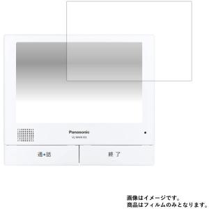 VL-MWH705 (VL-SWH705K_SVH705Kのモニター親機) 用 7 高硬度9Hアンチグレアタイプ 液晶保護フィルム