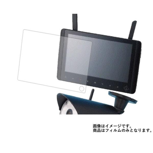 【アンチグレア・ブルーライトカットタイプ】[10]液晶保護フィルム  日本セキュリティ機器販売 NS...