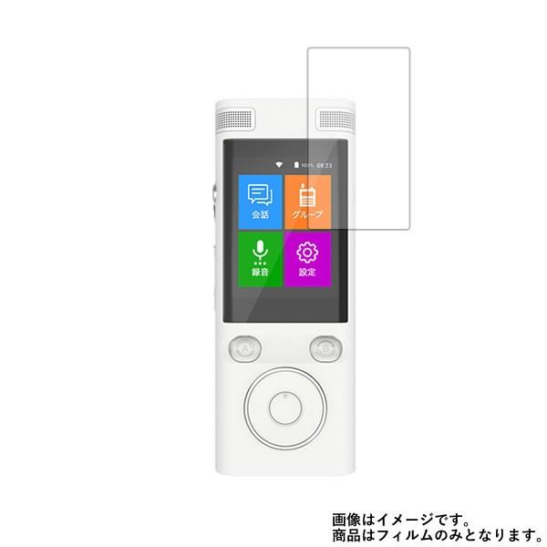 フューチャーモデル ez:commu TRE1801 用 安心の5大機能☆衝撃吸収・ブルーライトカッ...