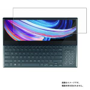 ASUS Zenbook Pro Duo 15 OLED UX582 2022年モデル セカンドディスプレイ 用 N40 高硬度9Hブルーライトカット 液晶保護フィルム ポスト投函は送料無料
