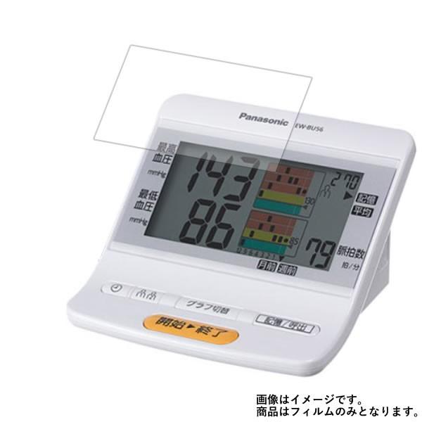 Panasonic EW-BU-56 用 マット 反射低減  液晶保護フィルム ポスト投函は送料無料