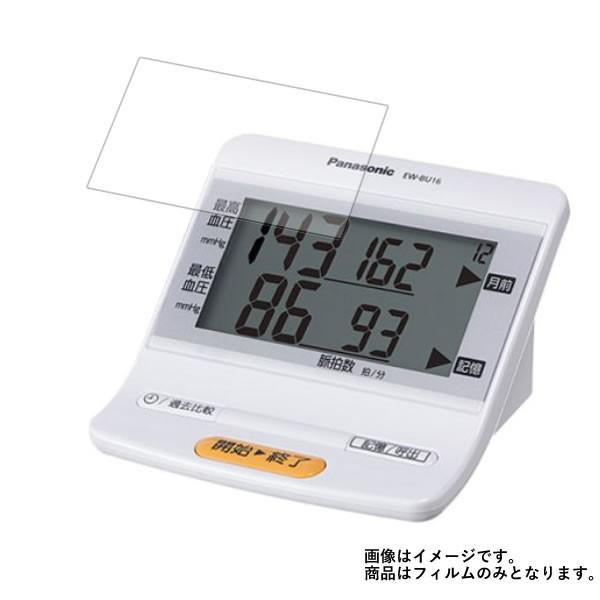Panasonic EW-BU16 用 マット 反射低減  液晶保護フィルム ポスト投函は送料無料