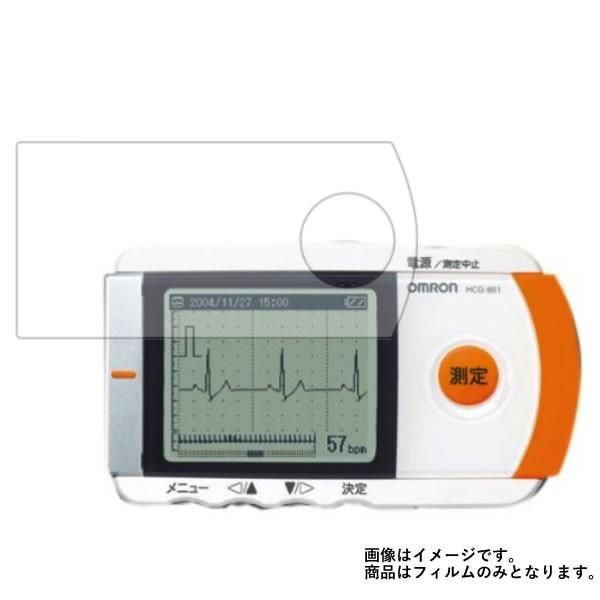 OMRON HCG-801 用 マット 反射低減  液晶保護フィルム ポスト投函は送料無料