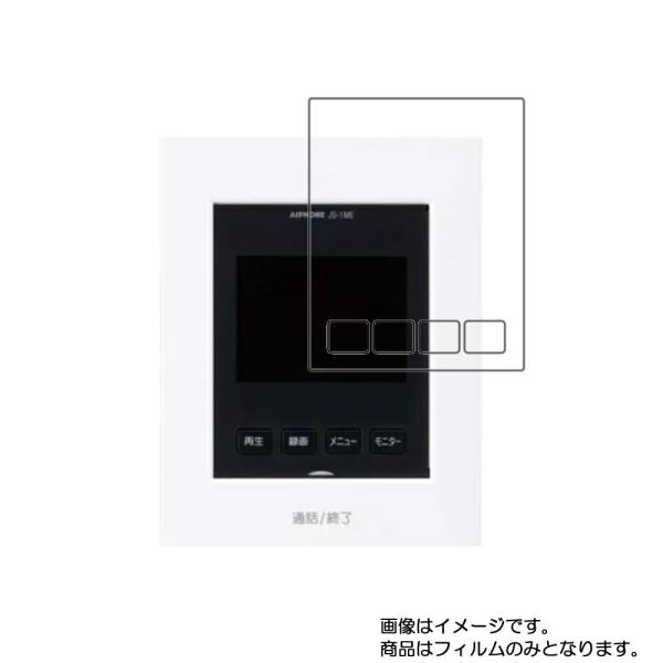 2枚セット JS-1ME (KL-66 / JS-12E のテレビドアホン) 用 防指紋光沢 液晶保...