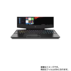 HP OMEN by HP 15 15-dh1000 2020年7,10月モデル 用 高硬度9H タッチパッド専用 保護フィルム ポスト投函は送料無料｜mobilewin