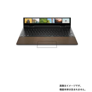 HP ENVY x360 15-ed1000 2020年12月/2021年モデル 用 高硬度9H タッチパッド専用 保護フィルム ポスト投函は送料無料｜mobilewin