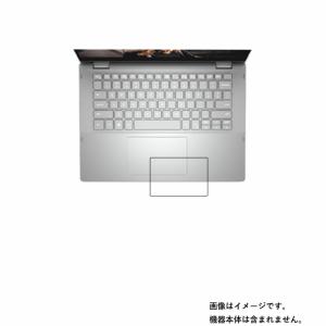 Dell Inspiron 14 5000 2-in-1 5406 2020年秋冬モデル 用 高硬度9H タッチパッド専用 保護フィルム ポスト投函は送料無料｜mobilewin