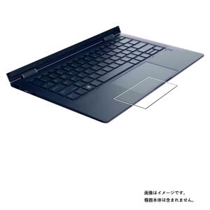 HP Elite Dragonfly G2 2021年モデル 用 高硬度9H タッチパッド専用 保護フィルム ポスト投函は送料無料