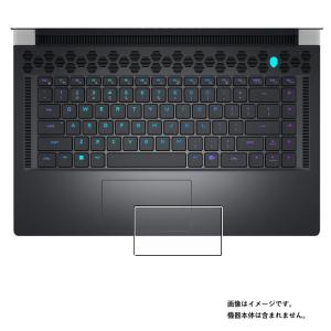 Dell Alienware x15 R2 / Alienware m15 R7 2022年モデル 用 高硬度9H タッチパッド専用 保護フィルム ポスト投函は送料無料