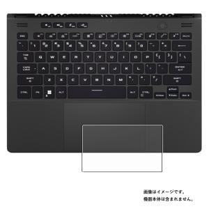 ASUS ROG Zephyrus G14 (2022) GA402 用 抗菌 抗ウイルス 防指紋 タッチパッド専用保護フィルム ポスト投函は送料無料