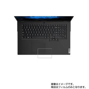 Lenovo Legion 550i 15 2020年5月モデル 用 抗菌 抗ウイルス 防指紋 タッチパッド専用保護フィルム ポスト投函は送料無料