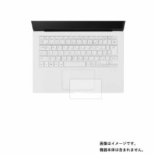 LG gram 14Z90P 2021年モデル 用 高硬度9Hアンチグレアタイプ タッチパッド専用 保護フィルム ポスト投函は送料無料