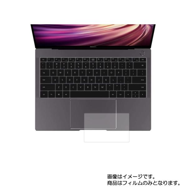 Huawei MateBook X Pro 2020 用 高硬度9Hアンチグレアタイプ タッチパッド...