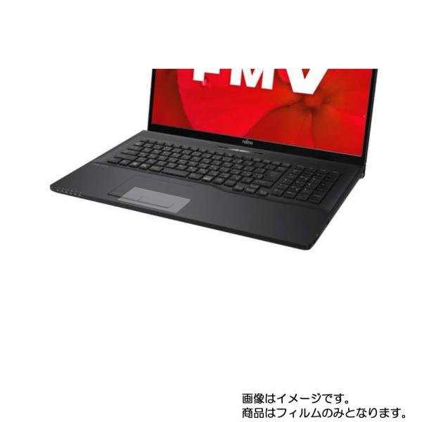 LIFEBOOK NH56/D2 2019年7月モデル 用 高硬度9Hアンチグレアタイプ タッチパッ...