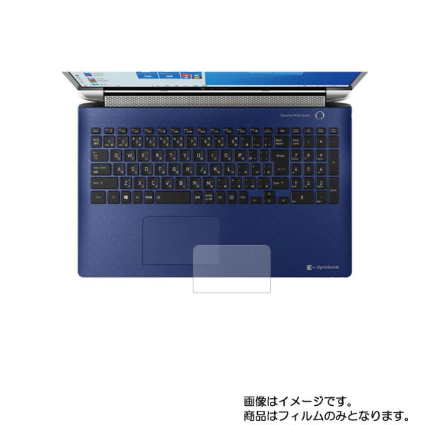 dynabook T9 T9/M 2020年夏モデル 用 高硬度9Hアンチグレアタイプ タッチパッド...