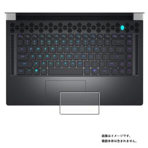 Dell Alienware x15 R2 / Alienware m15 R7 2022年モデル 用 高硬度9Hアンチグレアタイプ タッチパッド専用 保護フィルム ポスト投函は送料無料