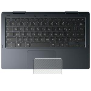 dynabook Vシリーズ / VZシリーズ / V83 2023-26年モデル 用 カーボン調 タッチパッド専用保護フィルム ポスト投函は送料無料
