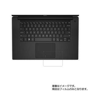 Dell XPS 15 7590 用 すべすべタッチの抗菌タイプ光沢 タッチパッド専用 保護フィルム ポスト投函は送料無料