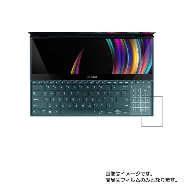 2枚セット ZenBook Pro Duo UX581GV 2019年モデル 用 すべすべタッチの抗...