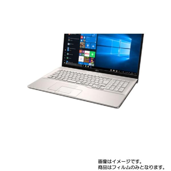 LIFEBOOK NH90/D2 2019年7月モデル 用 すべすべタッチの抗菌タイプ光沢 タッチパ...