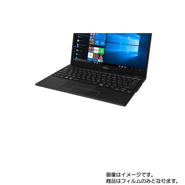 LIFEBOOK UH90/D2 2019年7月モデル 用 すべすべタッチの抗菌タイプ光沢 タッチパ...