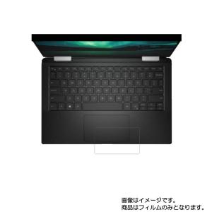 Dell XPS 13 2-in-1 7390 用 すべすべタッチの抗菌タイプ光沢 タッチパッド専用 保護フィルム