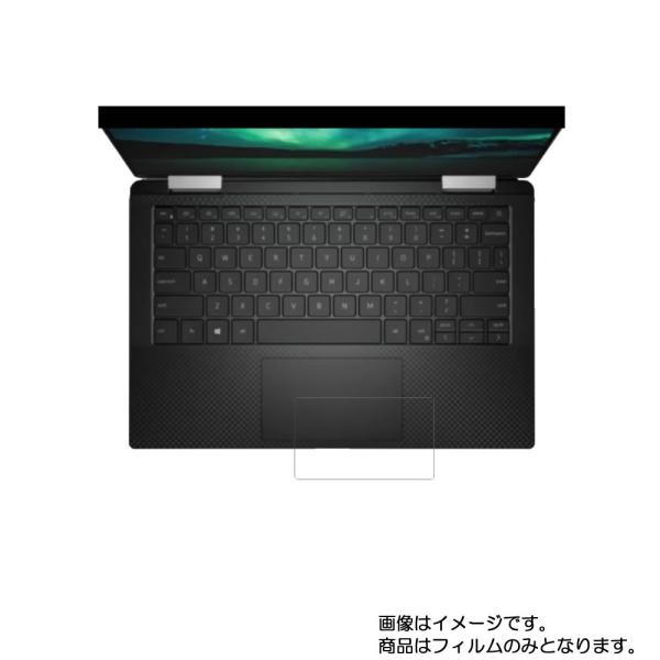 Dell XPS 13 2-in-1 7390 用 すべすべタッチの抗菌タイプ光沢 タッチパッド専用...