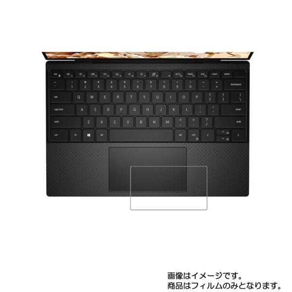 Dell XPS 13 9300 2020年2月モデル 用 すべすべタッチの抗菌タイプ光沢 タッチパ...