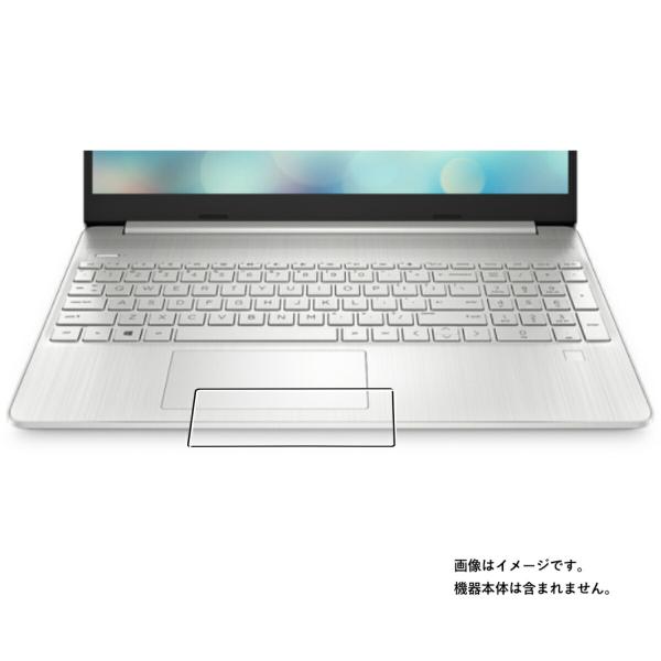 HP 15s-fq5000 2022年モデル 用 マット(反射低減)タイプ タッチパッド専用 保護フ...