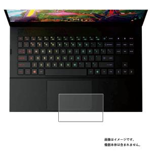 OMEN by HP Laptop 16-b0000 2022年モデル 用 マット(反射低減)タイプ タッチパッド専用 保護フィルム ポスト投函は送料無料