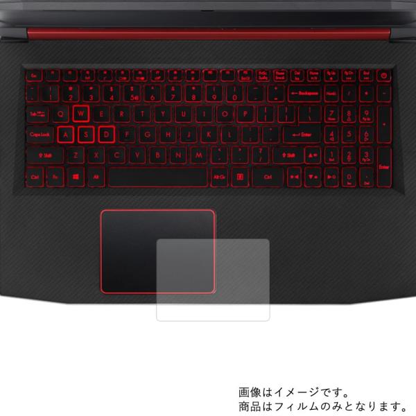 2枚セット Nitro 5 AN515-52-F76Z 2019年1月モデル 用 マット 反射低減 ...