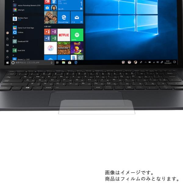 2枚セット dynabook D7 P1D7MP 2019年春モデル 用 マット 反射低減 タッチパ...