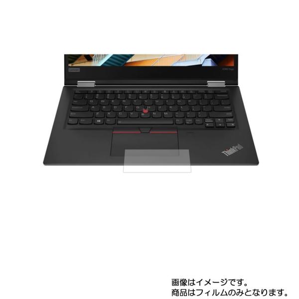 2枚セット ThinkPad X390 Yoga 2019年モデル 用 マット 反射低減 タッチパッ...