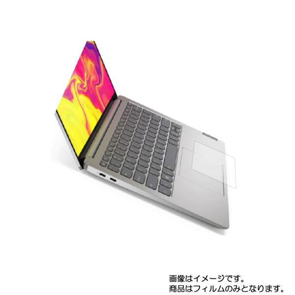 IdeaPad S540 2019年10月モデル 13.3インチ 用 マット 反射低減 タッチパッド...