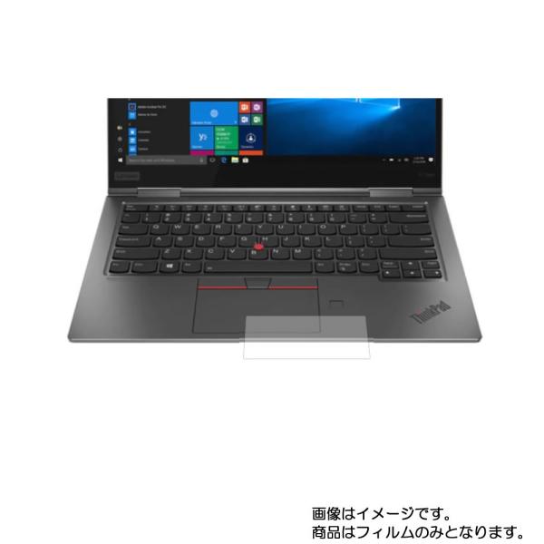 ThinkPad X1 Yoga 2019 FHD IPS液晶(14インチ)モデル 用 マット 反射...
